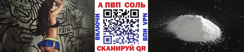 APVP Crystall Александровск-Сахалинский