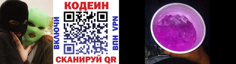 Кодеин напиток Lean (лин)  мега зеркало  Александровск-Сахалинский 