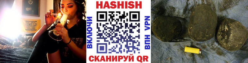 ГАШИШ хэш нарко площадка клад Александровск-Сахалинский