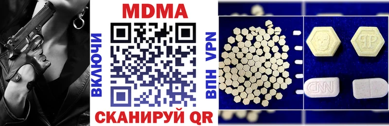 МДМА кристаллы  где купить наркоту  Александровск-Сахалинский 