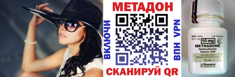 магазин    Александровск-Сахалинский  МЕТАДОН кристалл 